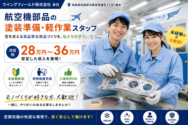 株式会社ｗｉｔｈ　ｎｅｘｔの求人・転職情報