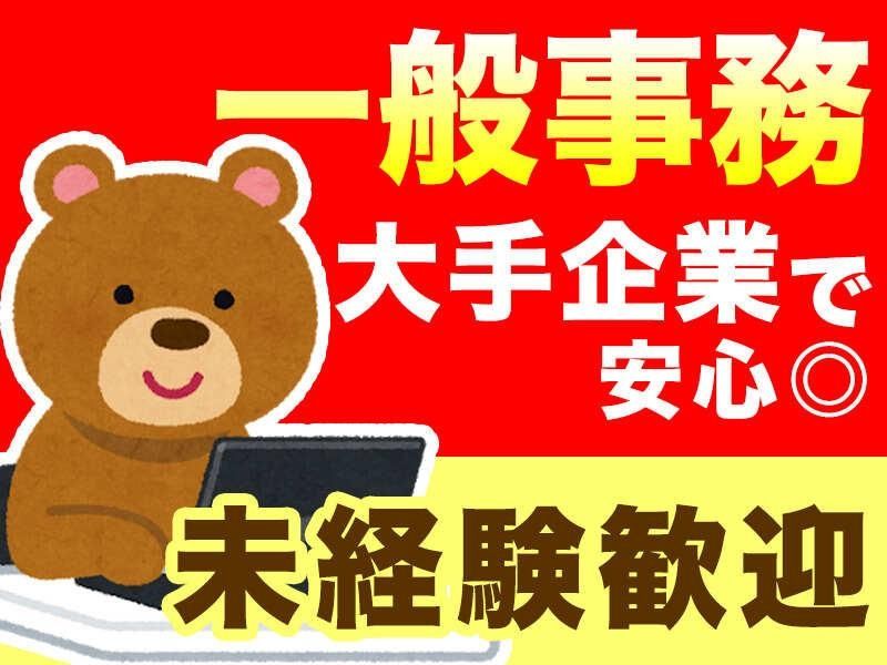 株式会社シグマテックの派遣求人情報