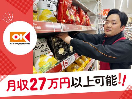 オーケー株式会社の求人・転職情報