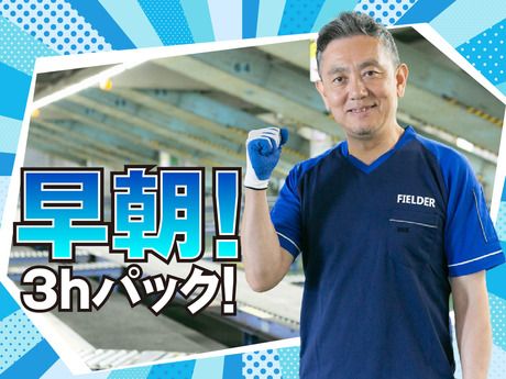 SGフィルダー株式会社