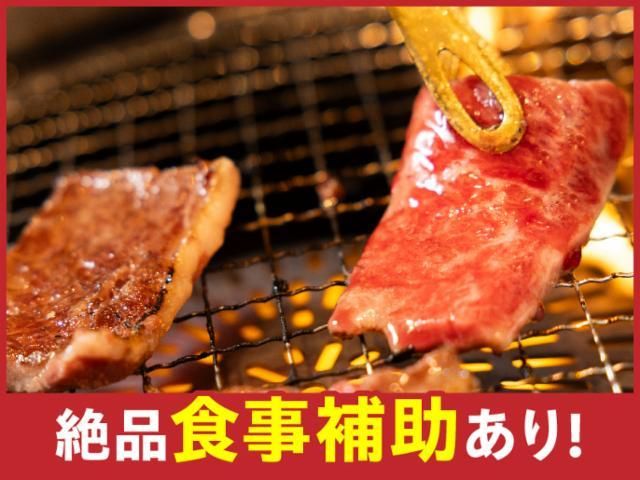 牛角 綱島店のアルバイト・バイト求人情報-02