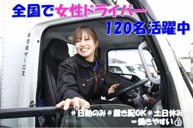 株式会社流通サービス 本庄センター