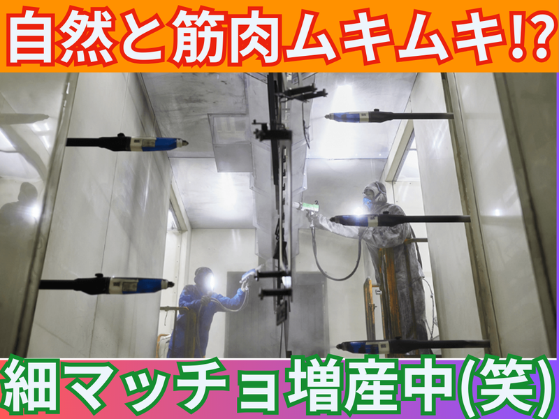 株式会社イナダの求人・転職情報