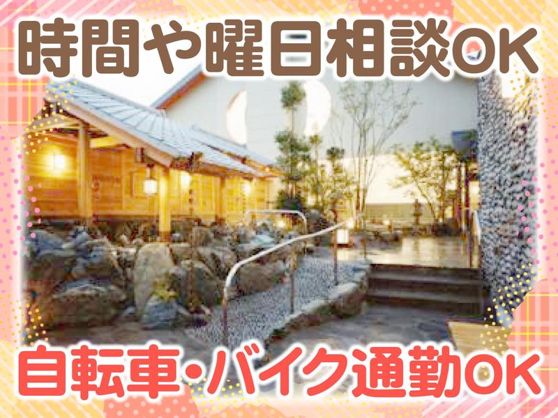 株式会社名湯舎　宝乃湯のアルバイト・バイト求人情報-03