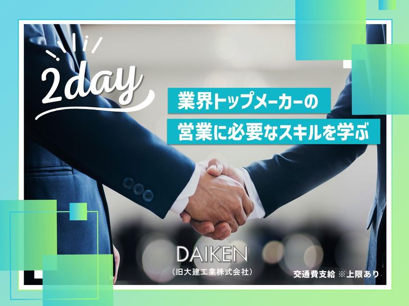 ＤＡＩＫＥＮ株式会社
