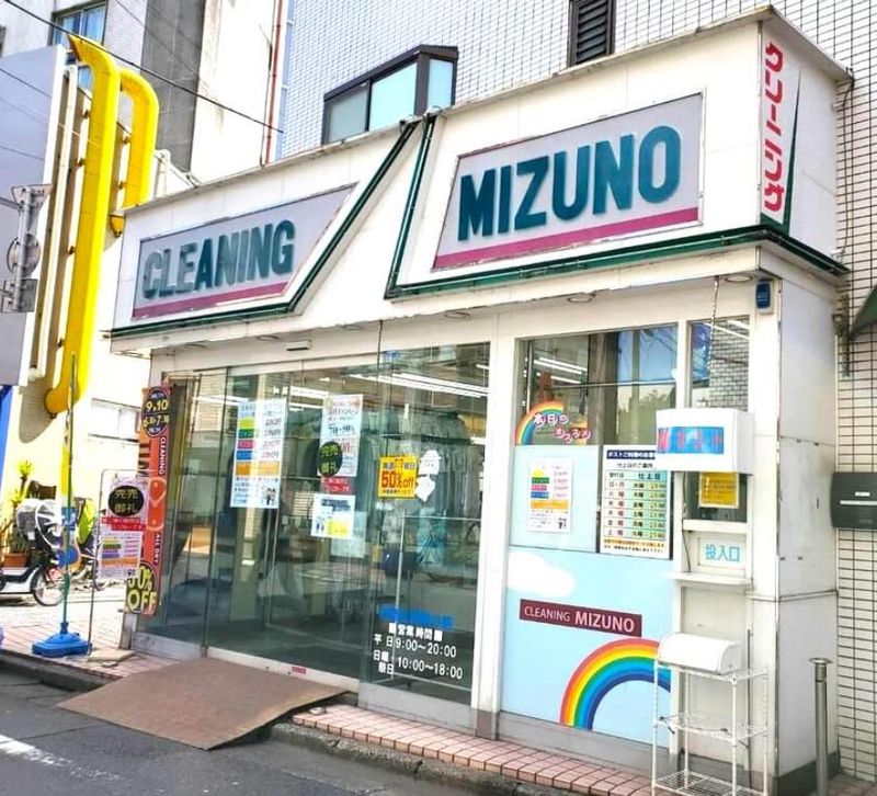 クリーニングミズノ　大山店