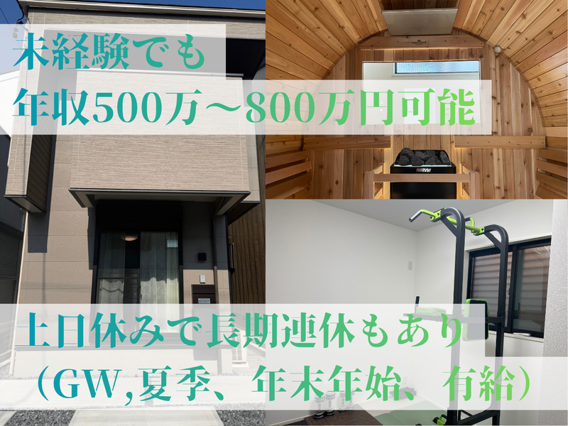 愛知みどり測量株式会社の求人・転職情報