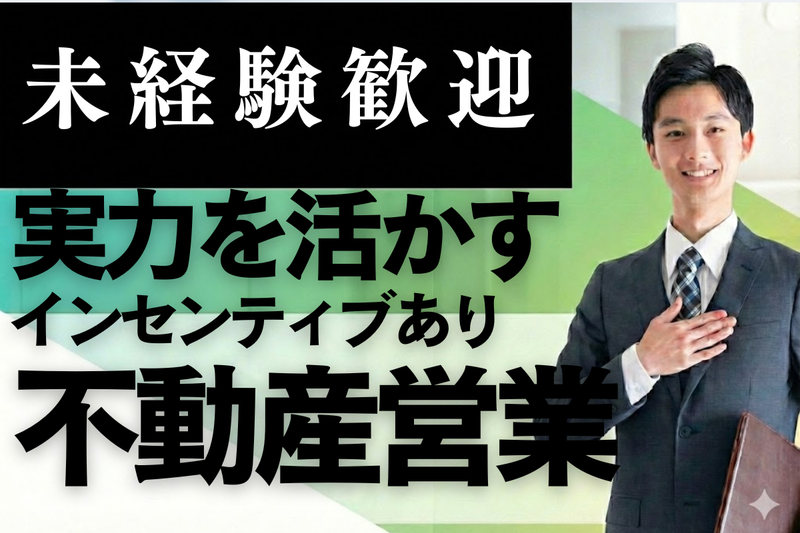 株式会社HOPEの求人・転職情報
