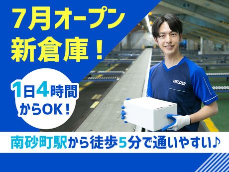 SGフィルダー株式会社 東京中継エリア　/W51785-503のアルバイト・バイト求人情報-13