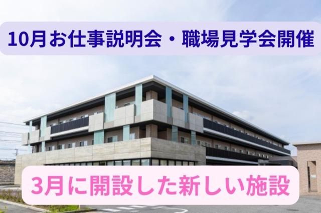 社会福祉法人皐仁会の求人・転職情報