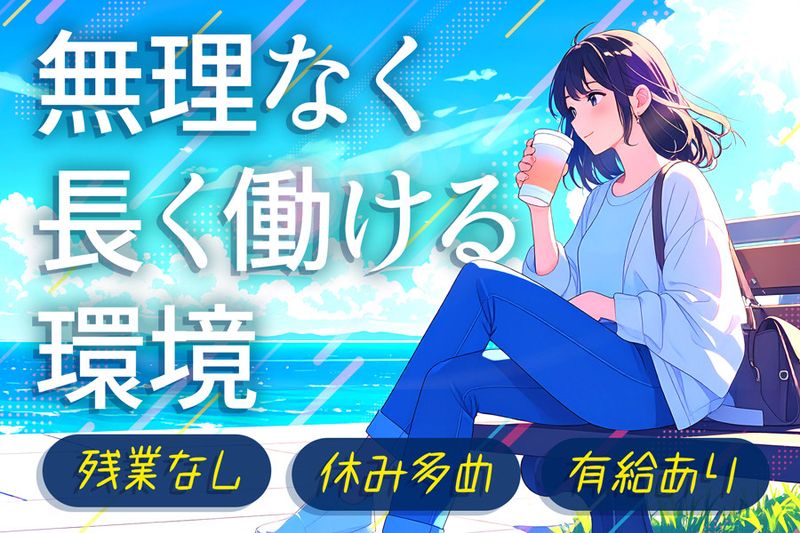株式会社イークリエイトの求人・転職情報