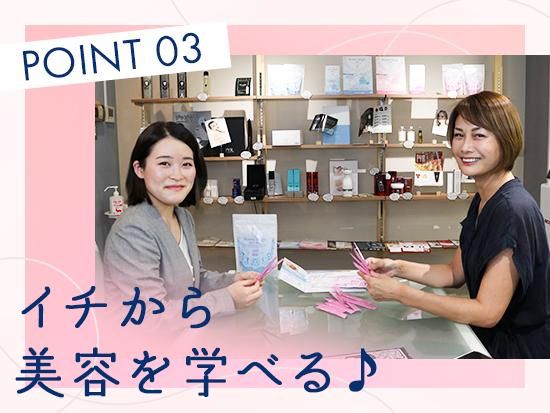 株式会社リボディのアルバイト・バイト求人情報-04