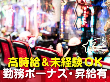 フラミンゴ　浜野店の派遣求人情報