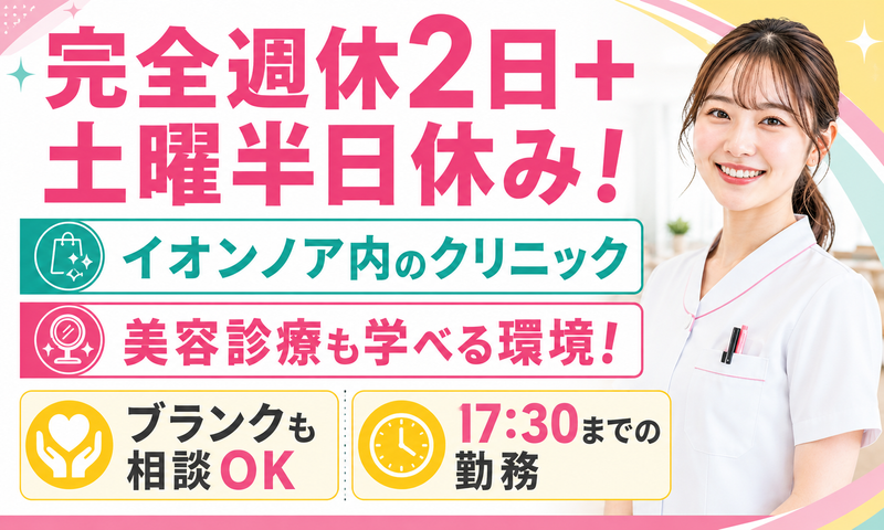 スズキ皮フ科内科クリニックの求人・転職情報