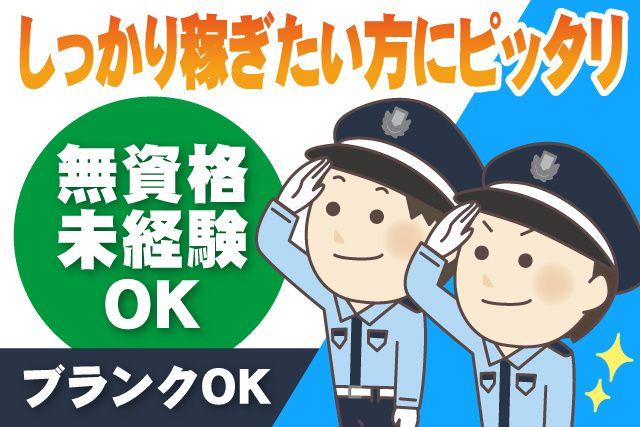 株式会社MSK　空港事業部の求人・転職情報