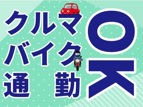 株式会社ホットスタッフ東広島(208)のイメージ5