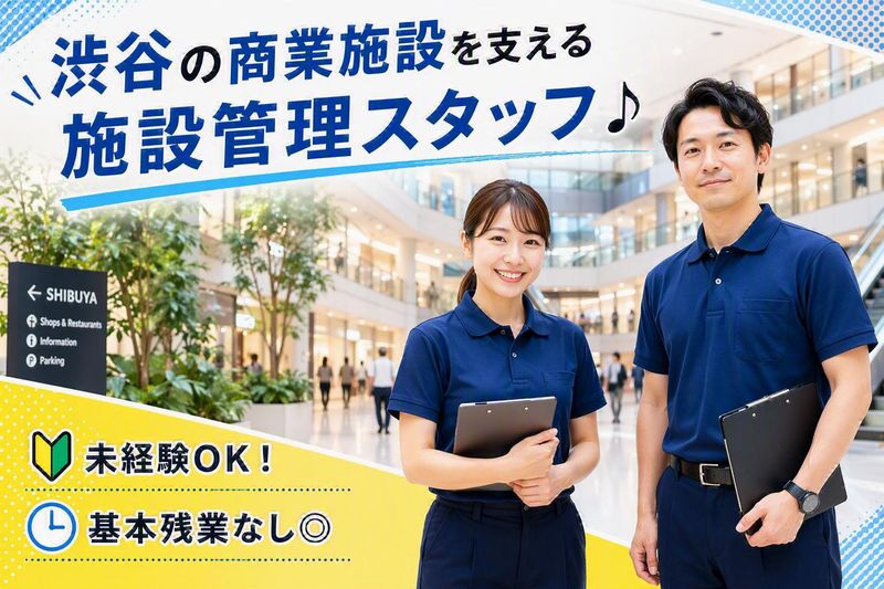 日本環境クリアー株式会社の求人・転職情報