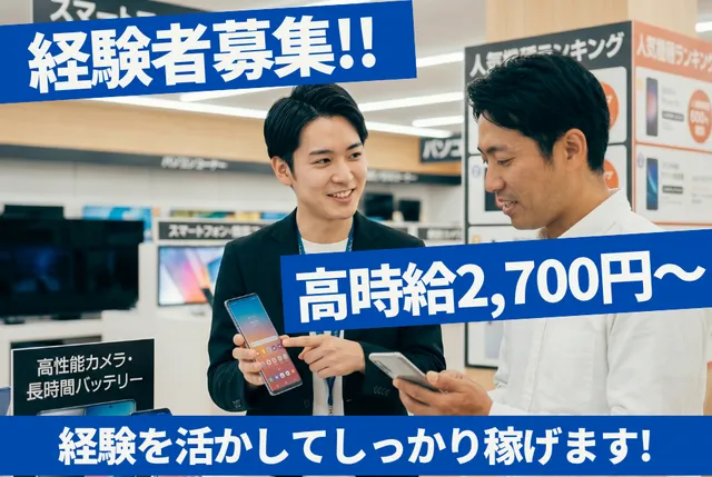 株式会社インバウンドテックのアルバイト・バイト求人情報-30