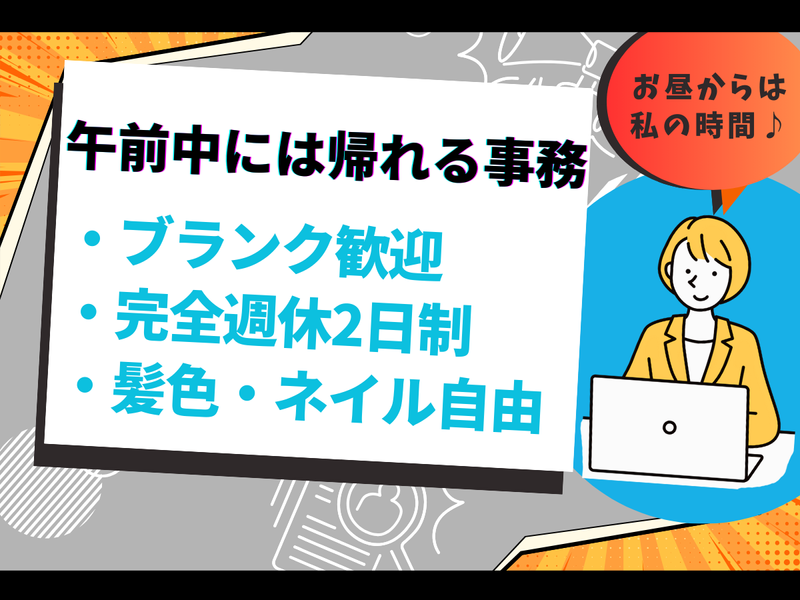 株式会社山カ小塚水産本店の求人・転職情報