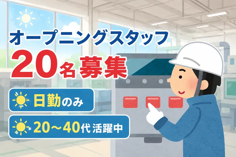 株式会社イムロの求人・転職情報