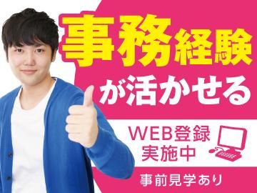 富士ヒューマンテック株式会社のアルバイト・バイト求人情報-50