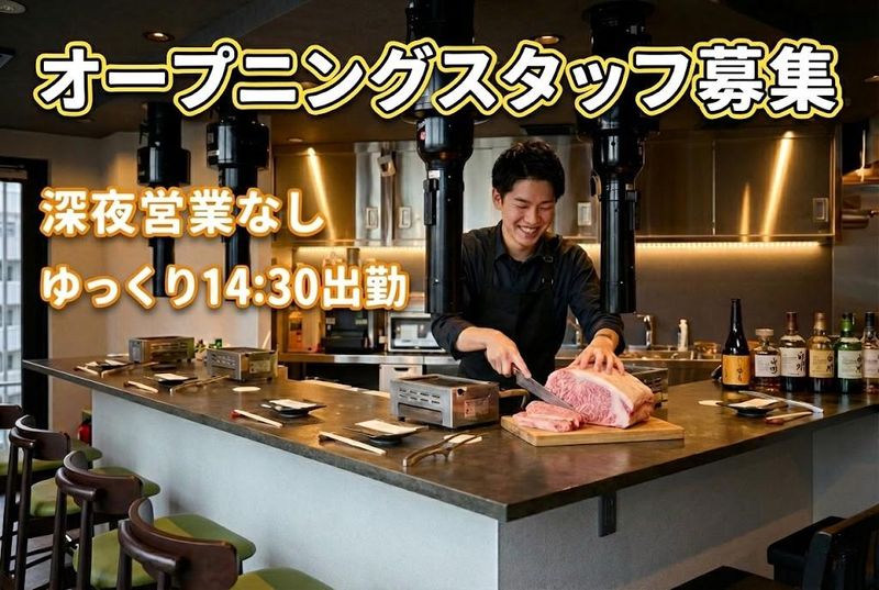 焼肉やっちゃん　池袋西口分店のアルバイト・バイト求人情報-01