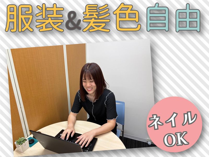 エクスエージェント株式会社のアルバイト・バイト求人情報-02