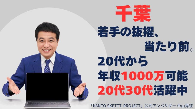 株式会社ＴＳＯの求人・転職情報