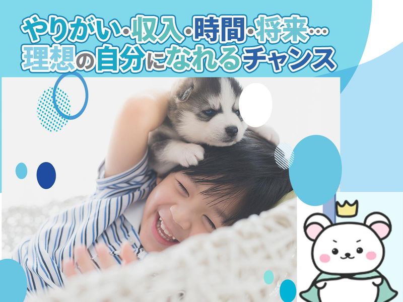 株式会社レンタル＆クリーニングの求人・転職情報