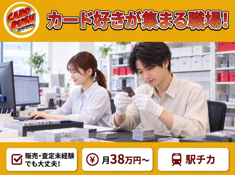 株式会社ＲＵＳＨの求人・転職情報
