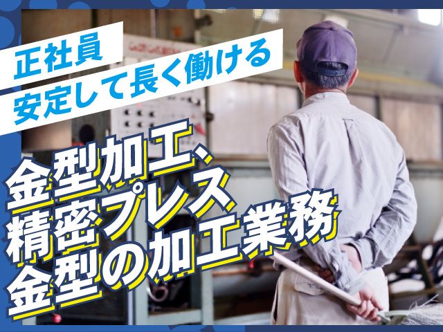 JX金属プレシジョンテクノロジー株式会社の求人・転職情報