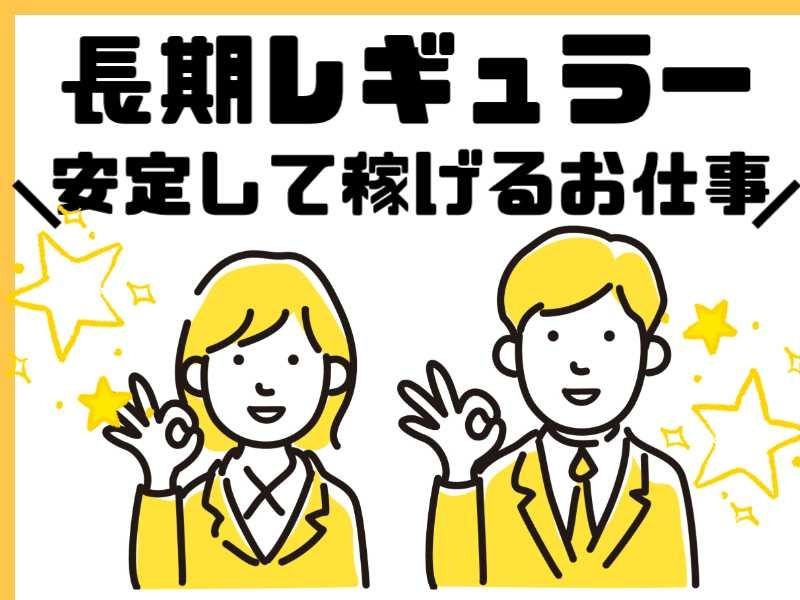 キャリアップ株式会社のアルバイト・バイト求人情報-14