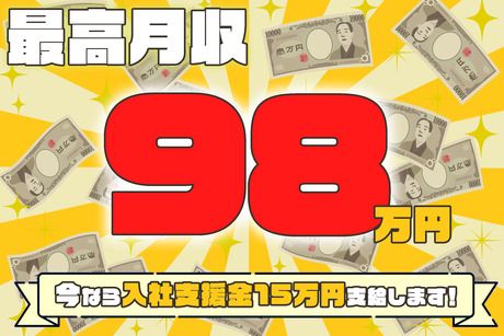 株式会社国際興業大阪　摂津営業所の求人・転職情報