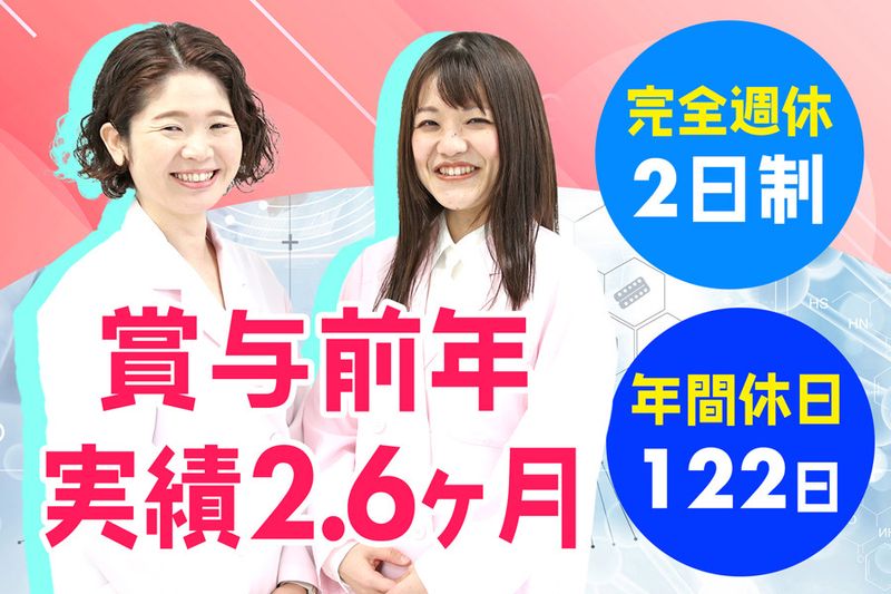 キョーワ薬局株式会社の求人・転職情報