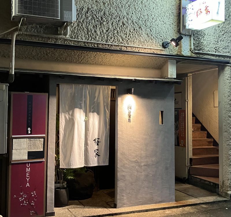 居食酒　梅家のアルバイト・バイト求人情報-01