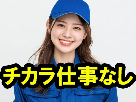 株式会社プロスキャリアのアルバイト・バイト求人情報