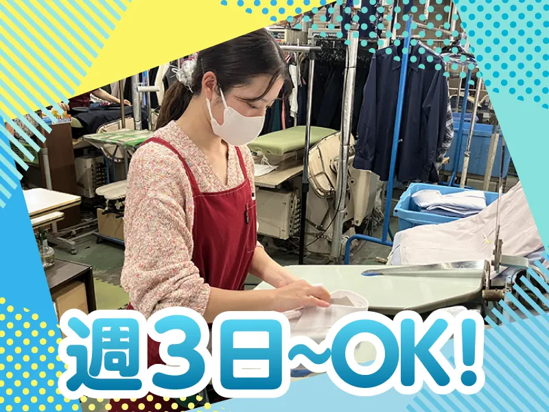 株式会社ユニバース・タニ　本社のアルバイト・バイト求人情報