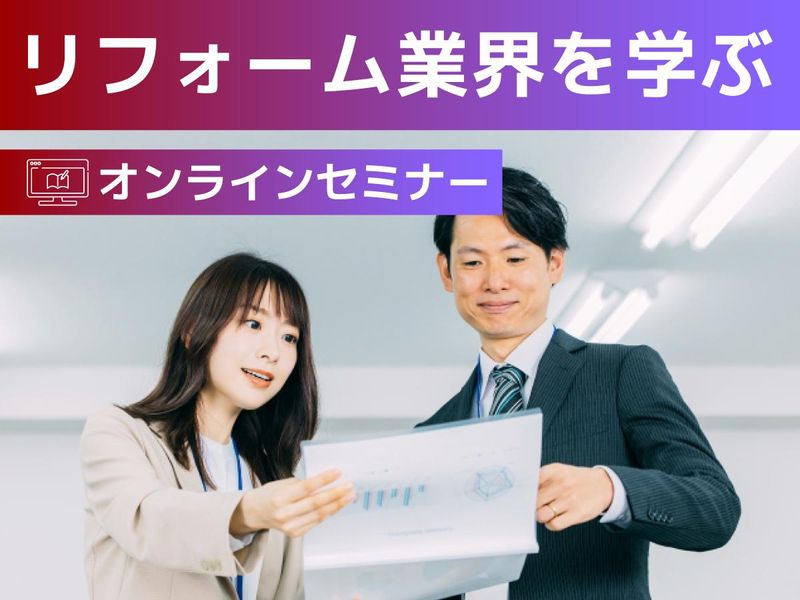 アークホーム株式会社