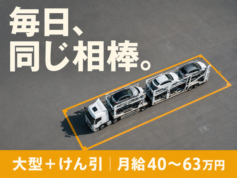 株式会社　モリシタの求人・転職情報