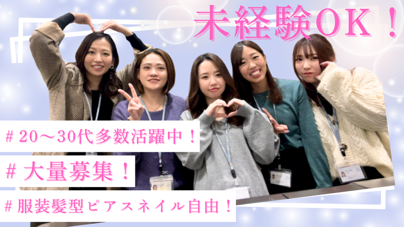 高知BPOセンターのアルバイト・バイト求人情報-04