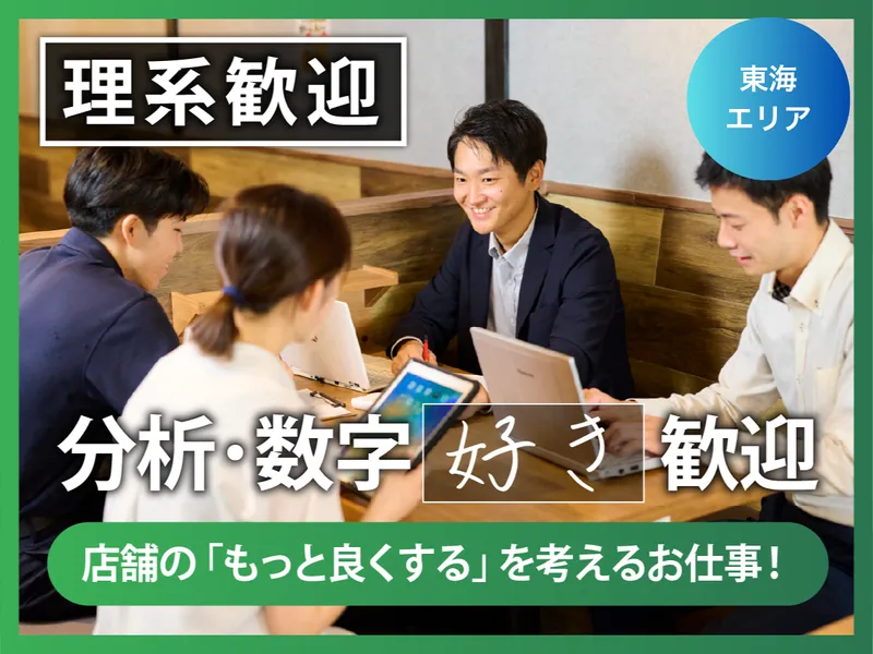 株式会社ホットランドホールディングス