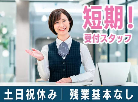 株式会社カインズスタッフのアルバイト・バイト求人情報