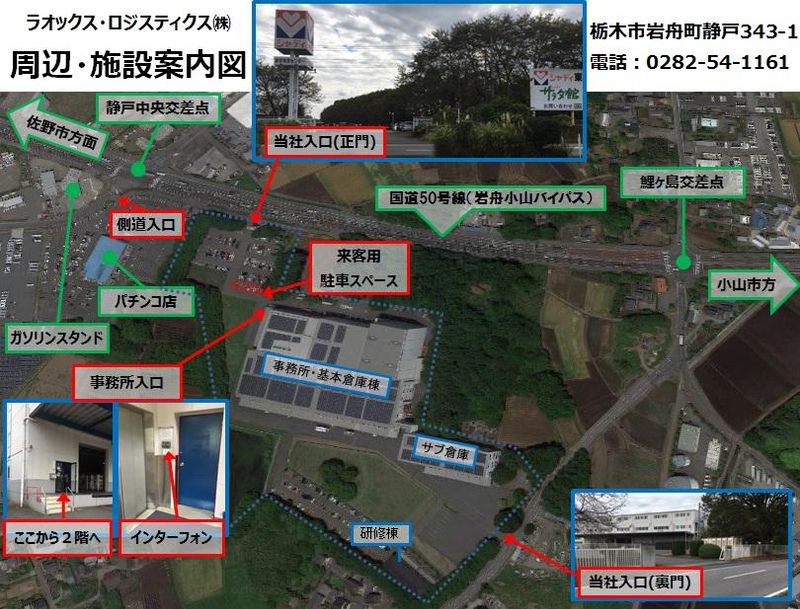 ラオックス･ロジスティクス株式会社　東京物流センターのアルバイト・バイト求人情報-05