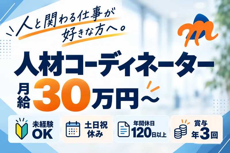 松田工業株式会社　滋賀支店のアルバイト・バイト求人情報