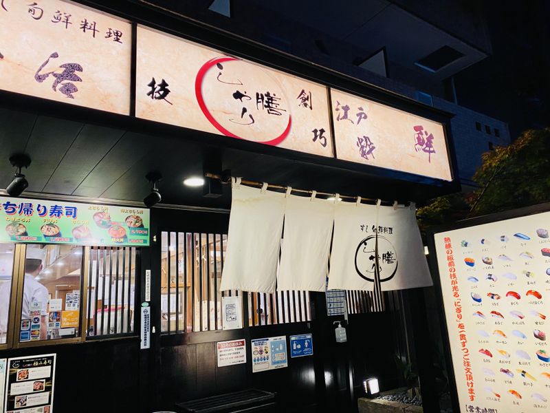 しゃり膳 船橋店のアルバイト・バイト求人情報-02