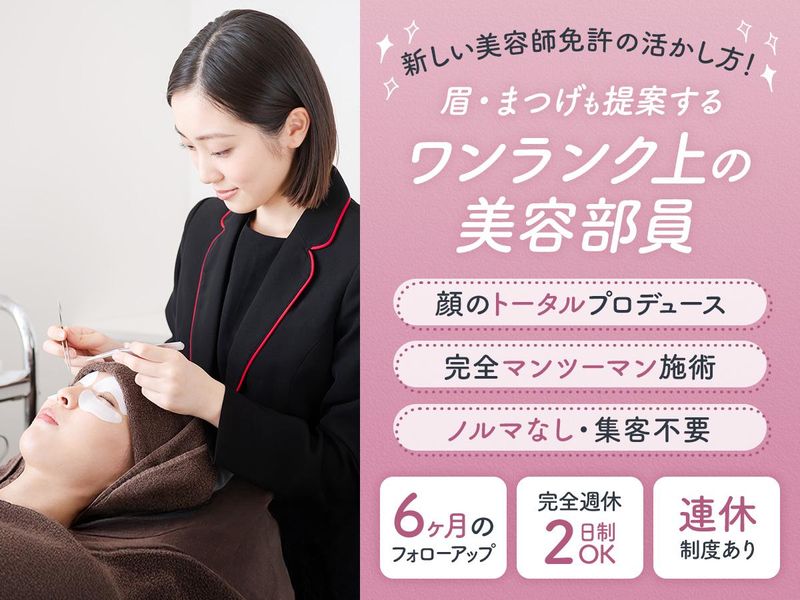 ピアス株式会社の求人・転職情報