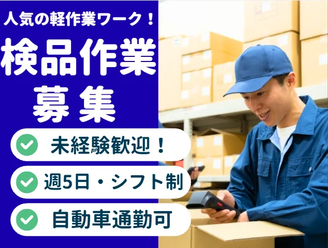 エア･ウォーター物流株式会社 厚木営業所