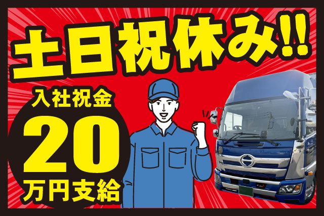 日本流通サービス株式会社の求人・転職情報