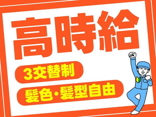 株式会社A-Trus名南の求人情報