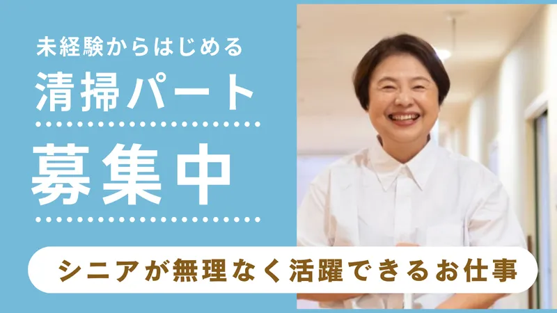 みなみの星病院のアルバイト・バイト求人情報